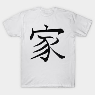 Japan kanji home sweet home T-Shirt